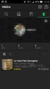 vinica個人ワイン画面