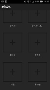 vinica写真画面01